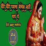 Dhire Dhire Pagala Meles Mari Bai Ye