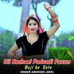 Dil Bechaei Padvadi Pauun Baji ke Sate