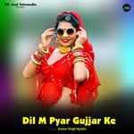 Dil M Pyar Gujjar Ke