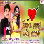 Dil Na Tukda Karya 1000