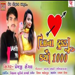 Dil Na Tukda Karya 1000-RwZSZztzT3o