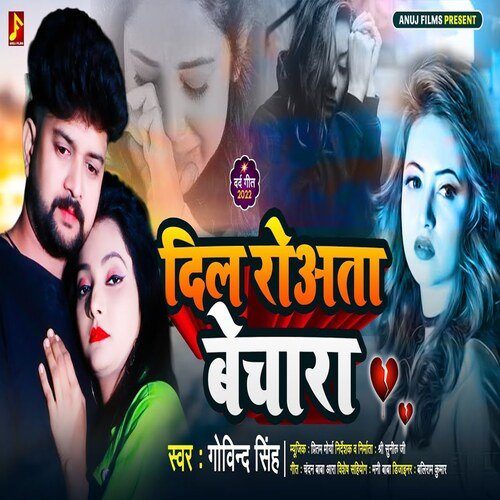 Dil Roata Bechara