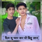 Dil su pyar kr yo Bittu jaan