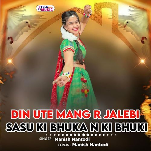 Din Ute Mang R Jalebi Sasu Ki Bhuka N Ki Bhuki