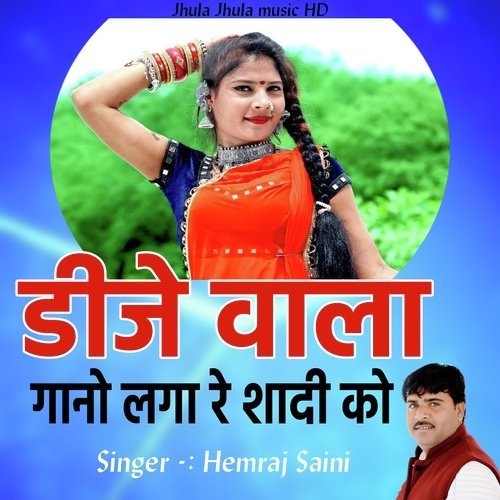 Dj Wala Gano Laga Re Sadi Ko Hemraj Saini