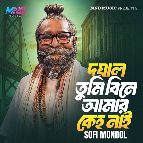 Doyal Tumi Bine Amar Keho Nai