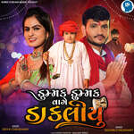 Dummak Dummak Vage Dakaliyu