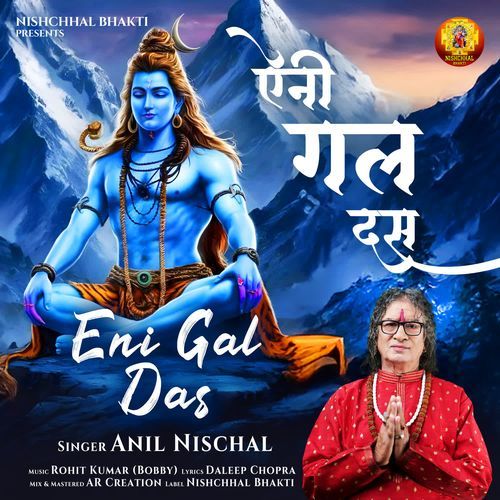 Eni Gal Das