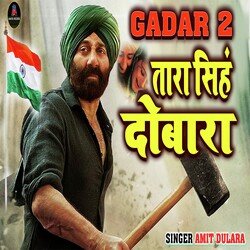 Gadar2 Tara Singh Dobara (Bhojpuri)-MjwlCBkHD34