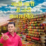 Gali Gali me Nandi Male