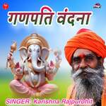 Ganpati Vandanaa