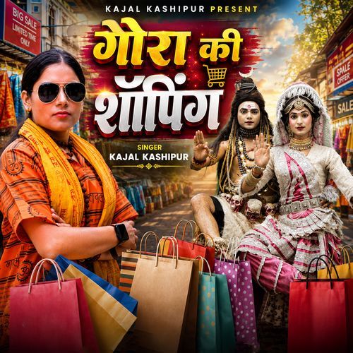 Gora Ki Shoping