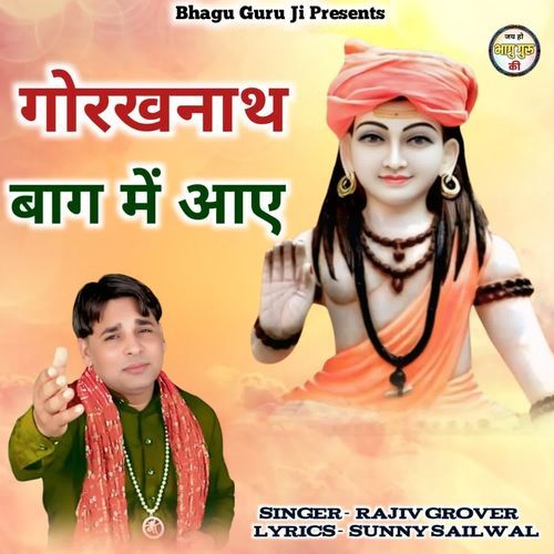 Gorakhnath Baag Me Aaye