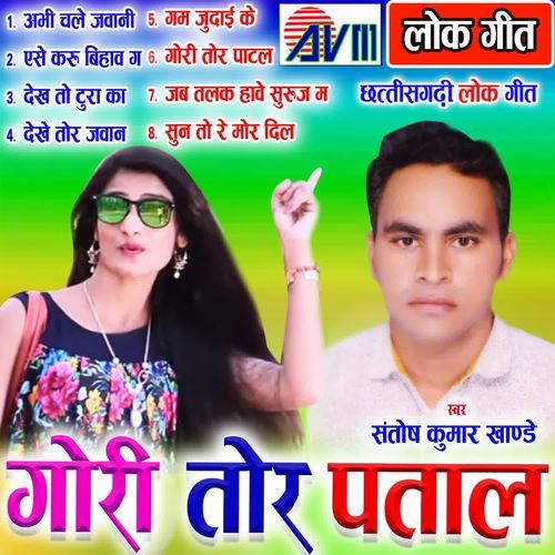 Aabhi Chade Jawani
