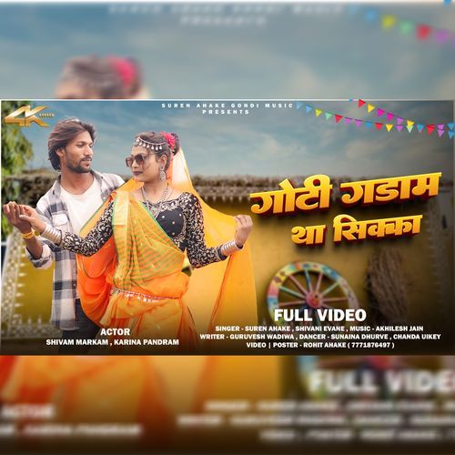 Goti Gadam Tha Sikkha Gondi Song