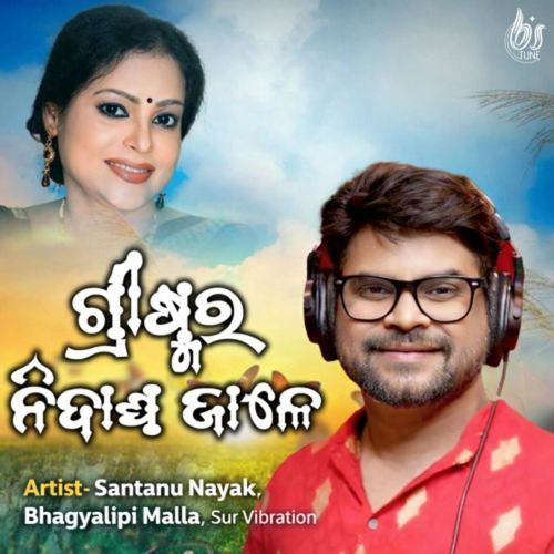 Grishmara Nidagha Jaale