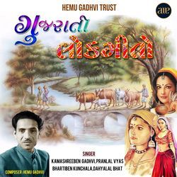 Haida Halo Ne Anjar by Pranlal Vyas