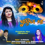 Gundicha Maa bhajana