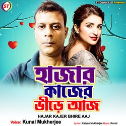 Hajar Kajer Bhire Aaj