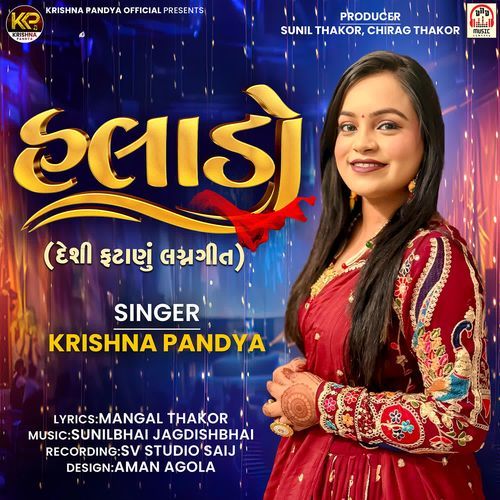 Halado (Deshi Fatanu Lagangeet)