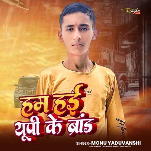 Ham Hayi Up Ke Brand