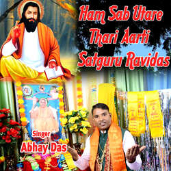 Ham Sab Utare Thari Aarti Satguru Ravidas-RCE4Yx1xWnc