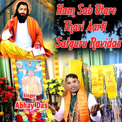 Ham Sab Utare Thari Aarti Satguru Ravidas