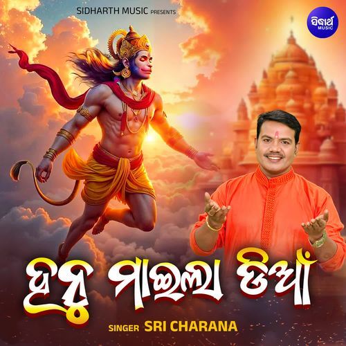 Hanu Maila Dian