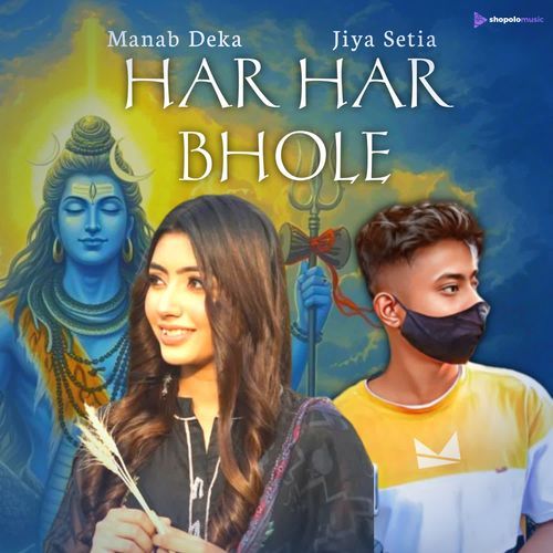 Har Har Bhole