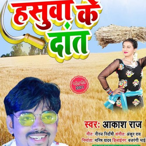 Hasua Ke Dant