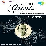 Hazar Moner Bhire Dwijen Mukherjee