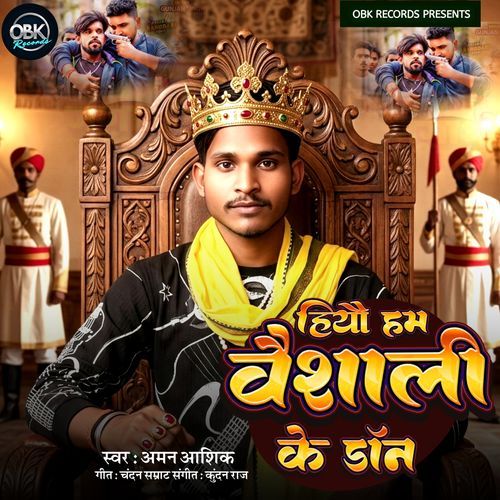 Hiau Hm Vaishali Ke Don