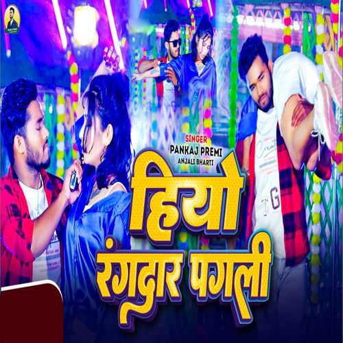 Hiyo Rangdar Pagli