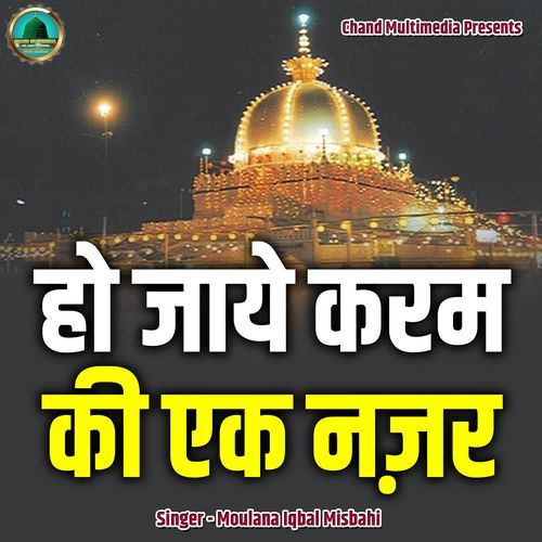 Ho Jaye Karam Ki Ek Najar