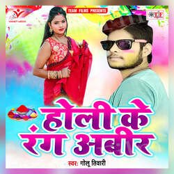 Holi Ke Rang Abeer-Bxoeaxx1RXs