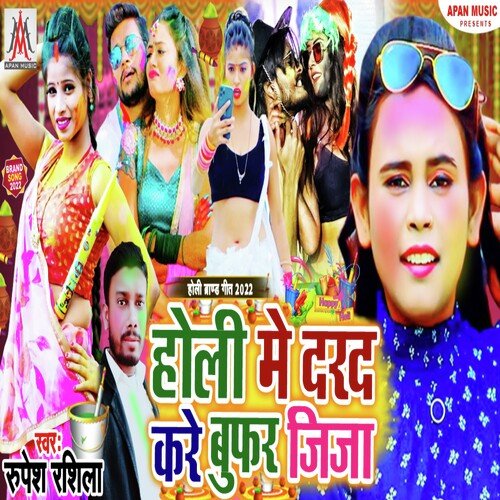Holi Me Darad Kare Bufar Jija