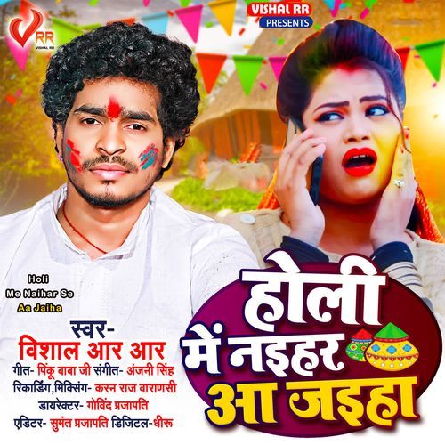 Holi Me Naihar Aa Jaiha