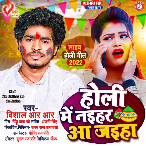 Holi Me Naihar Se Aa Jaiha Songs Download Free Online Songs JioSaavn