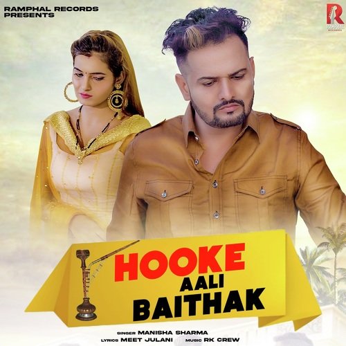 Hooke Aali Baithak