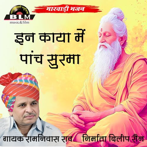 In Kaya Me Panch Surama