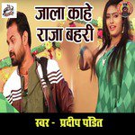 Jaala Kaahe Raja Bahri