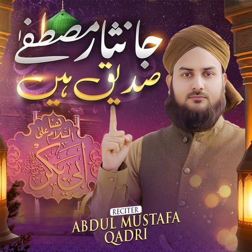 Jaan Nisar E Mustafa Siddiq Hain