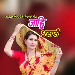 Jahi Dharas Maithili