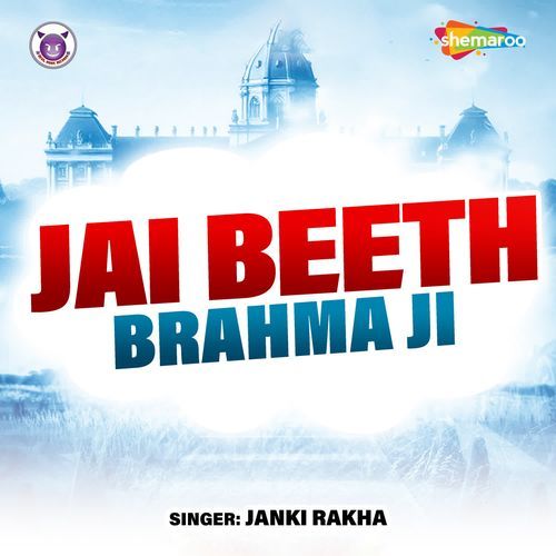 Jai Beeth Brahma Ji