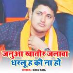 Janua Khatir Jalawa Dharlu Ha Ki Na Ho