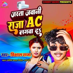 Jarata Jawani Raja Ac Lagwadi