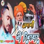 Javani Mein Retire (Bhojpuri)