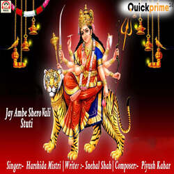 Jay Ambe Shero Vali Stuti-HgEvQUBzaGo