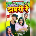 Jhabri Re (Bhojpuri)