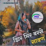 Jher Mer Bersha Sawan